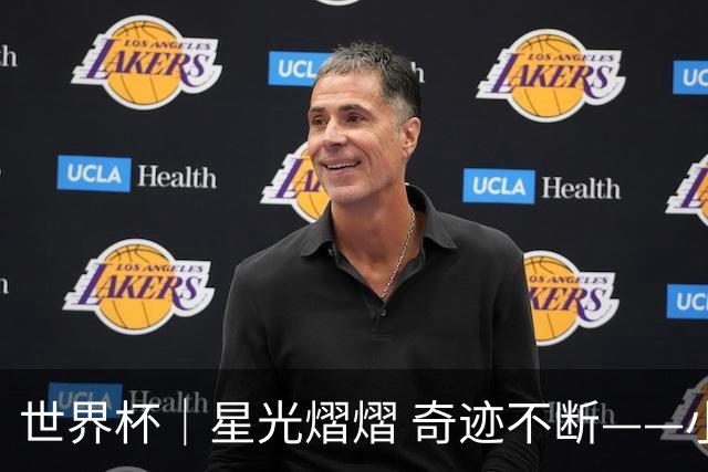 世界杯｜星光熠熠 奇迹不断——小组赛第二轮综述