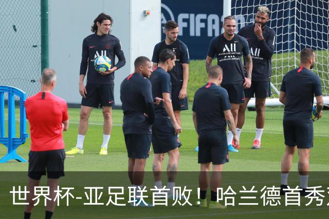 世界杯-亚足联首败！哈兰德首秀双响 挪威4-1伊拉克