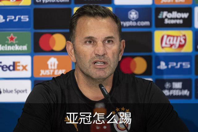 亚冠怎么踢?输得狼狈不堪会引骂声 更会得罪亚足联