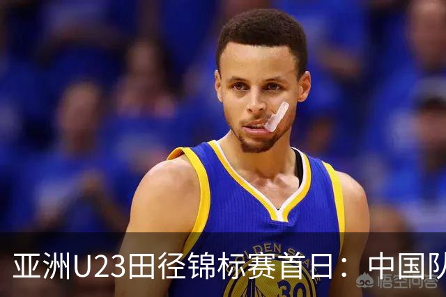 亚洲U23田径锦标赛首日：中国队收获13枚奖牌