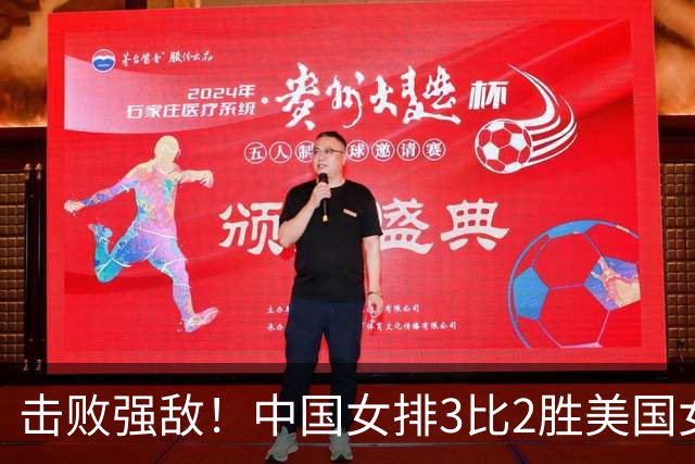 击败强敌！中国女排3比2胜美国女排，闯进世界女排联赛四强