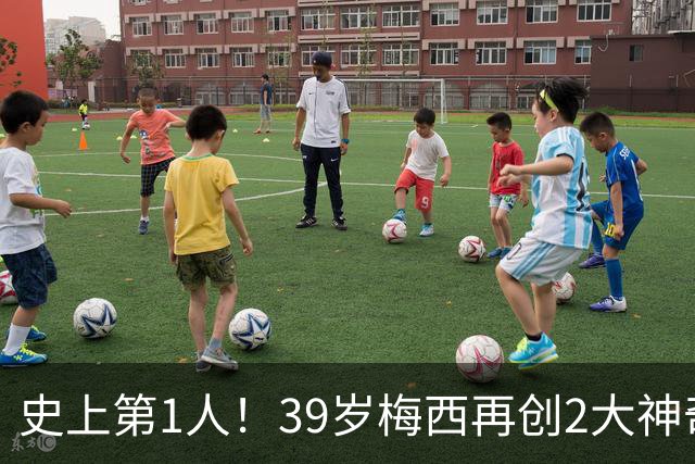 史上第1人！39岁梅西再创2大神奇历史：3次首发参加世界杯决赛