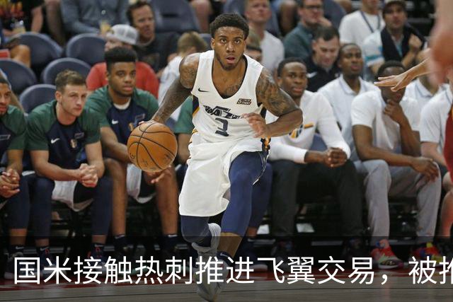国米接触热刺推进飞翼交易，被推荐罗梅罗，右闸引援陷困境！阿根廷国脚价格超高