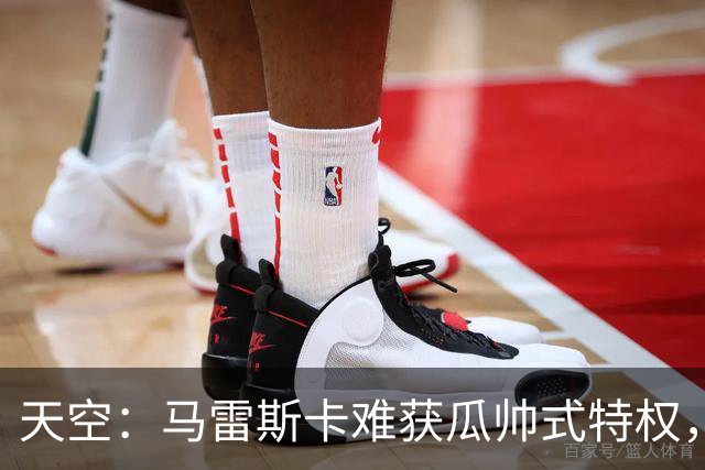 天空：马雷斯卡难获瓜帅式特权，曼城要求成绩场面双达标