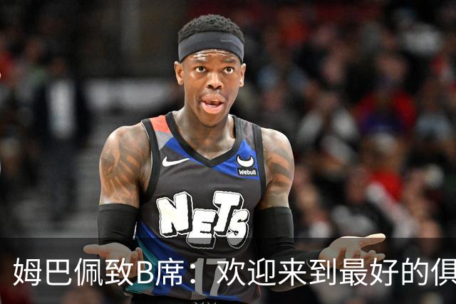 姆巴佩致B席：欢迎来到最好的俱乐部 哈兰德：半决赛见