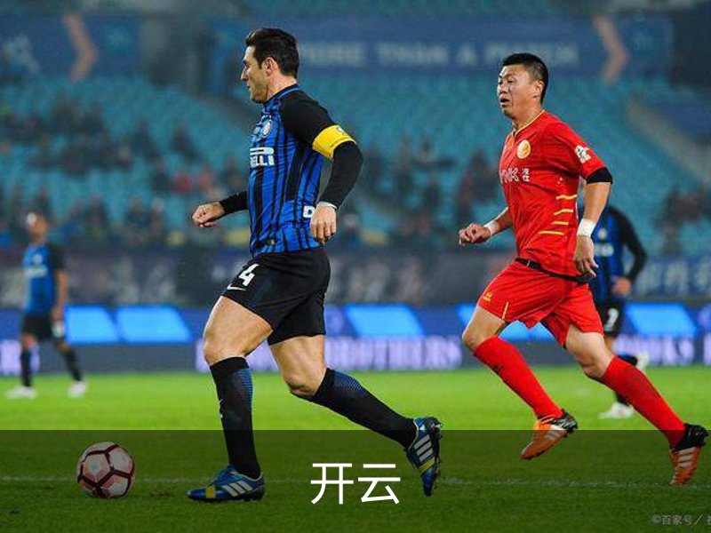 关于开云