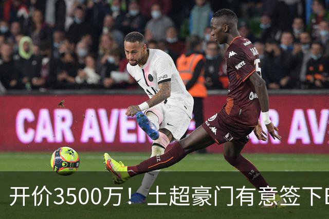 开价3500万！土超豪门有意签下B费，但曼联答应的可能性几乎为0