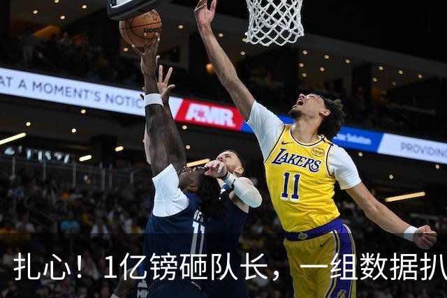 扎心！1亿镑砸队长，一组数据扒透阿森纳非买吉马良斯不可