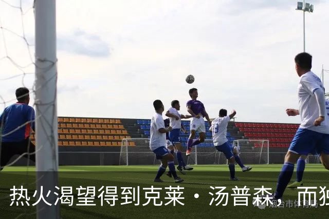 热火渴望得到克莱·汤普森，而独行侠似乎正在阻碍热火引援计划