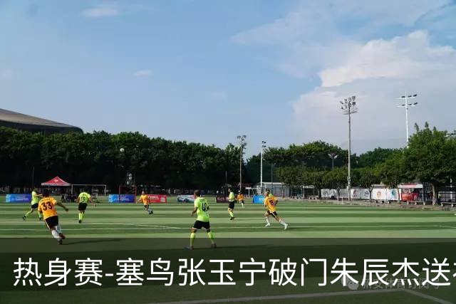 热身赛-塞鸟张玉宁破门朱辰杰送礼 国足2-1客胜新加坡