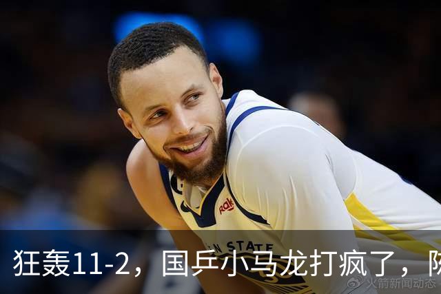 狂轰11-2，国乒小马龙打疯了，陈垣宇战张禹珍，向鹏战张本智和，横滨8强赛对阵出炉！