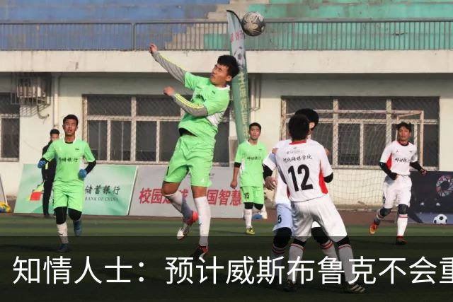 知情人士：预计威斯布鲁克不会重返国王队或华盛顿奇才队
