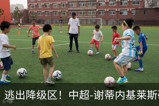 逃出降级区！中超-谢蒂内基莱斯破门 津门虎2-0海牛三连胜