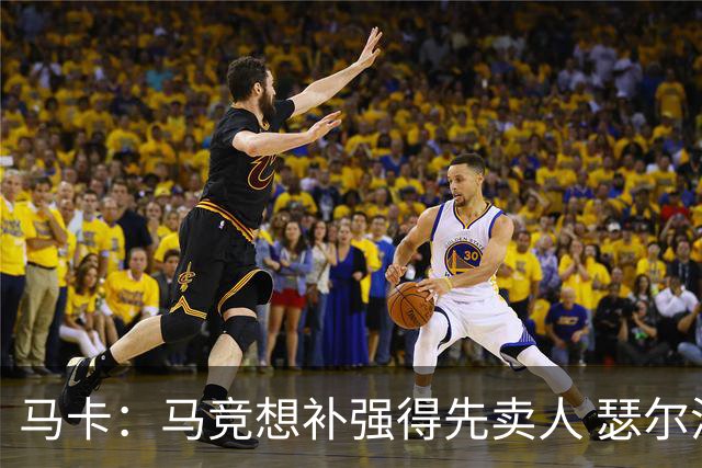 马卡：马竞想补强得先卖人 瑟尔洛特、阿尔马达等人都可能离队